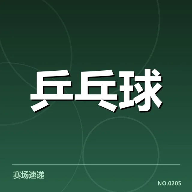 大满贯赛事前瞻：谁能问鼎冠军？背后，选手准备与赛事布局令人关注