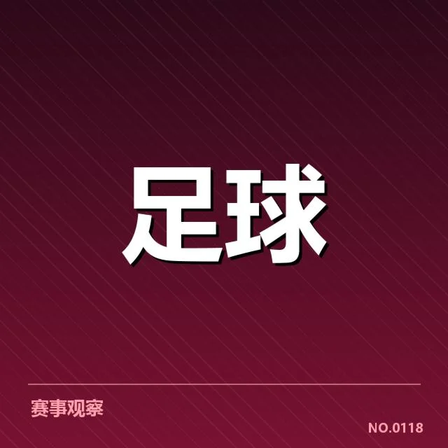 职业联赛运营人才储备现状:行业未来走向何在