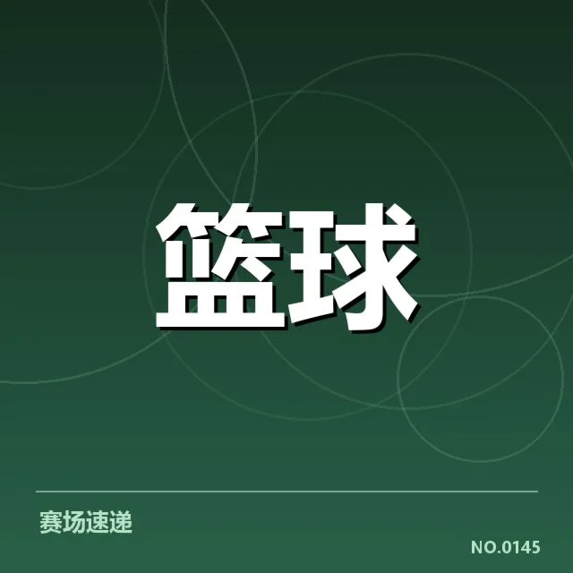 常规赛火箭战绩波动:球队表现掣肘何因