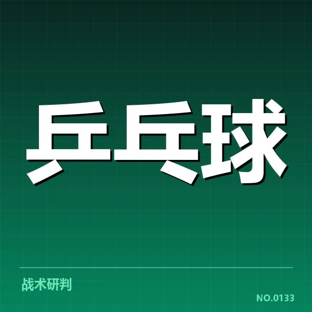 孙颖莎斯诺克跨界挑战：她的竞技适应力能否持续突破