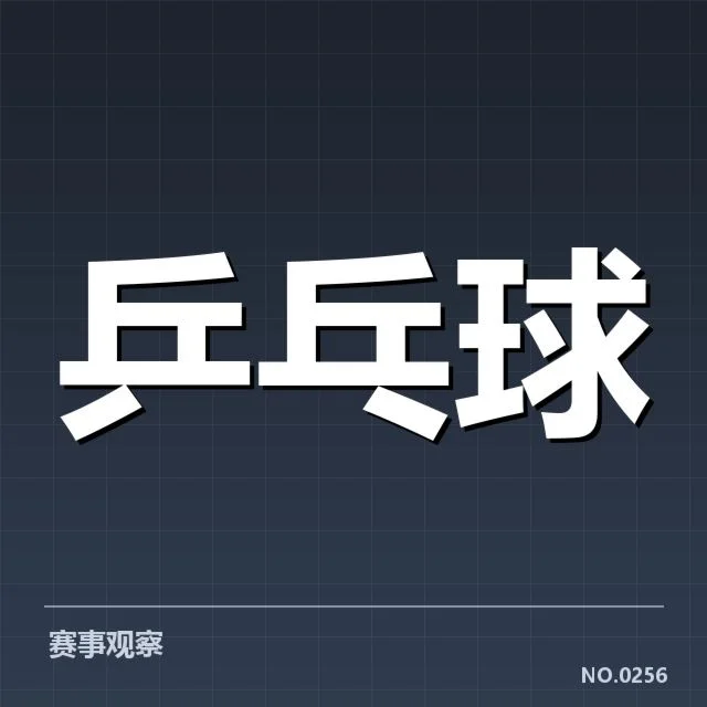 张继科复出：签约合作引发多方猜测