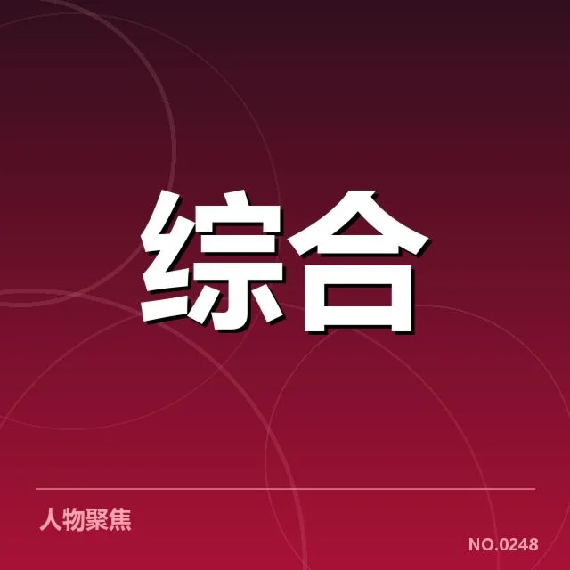 电竞决赛判罚争议：裁判公正性存疑引关注